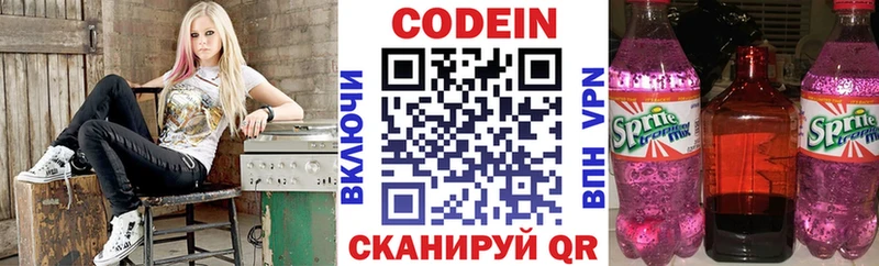 Кодеиновый сироп Lean напиток Lean (лин)  закладка  Отрадный 