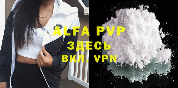 apvp Абаза