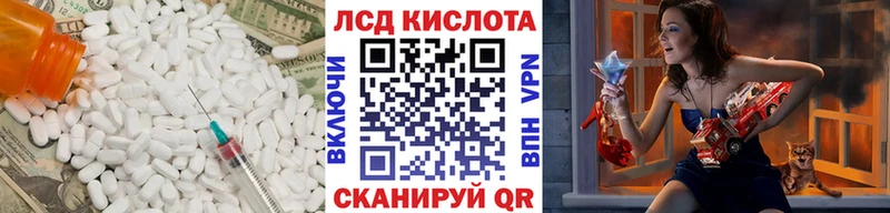 ЛСД экстази кислота  как найти   Отрадный 